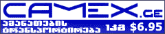 www.camex.ge