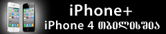 www.iphone.com.ge