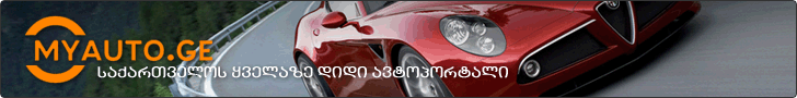 www.myauto.ge